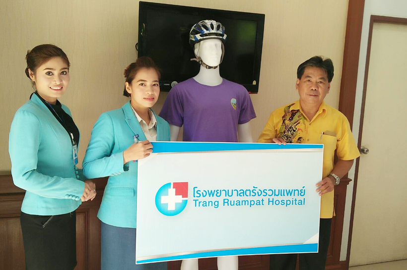 โรงพยาบาลตรังรวมแพทย์ ได้ร่วมสนับสนุนรถพยาบาลและน้ำดื่มบรรจุขวด ให้กับชมรมจักรยานจังหวัดตรัง