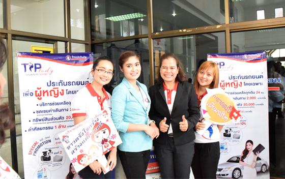 ออกบูธตรวจสุขภาพ