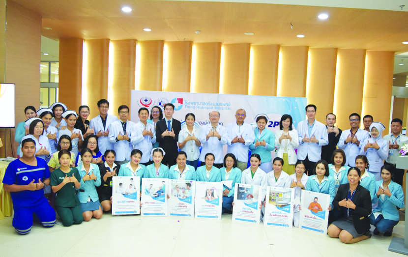 Global Day of Patient Safety