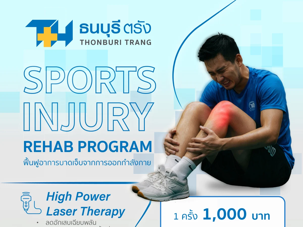 Sports Injury Rehab Program