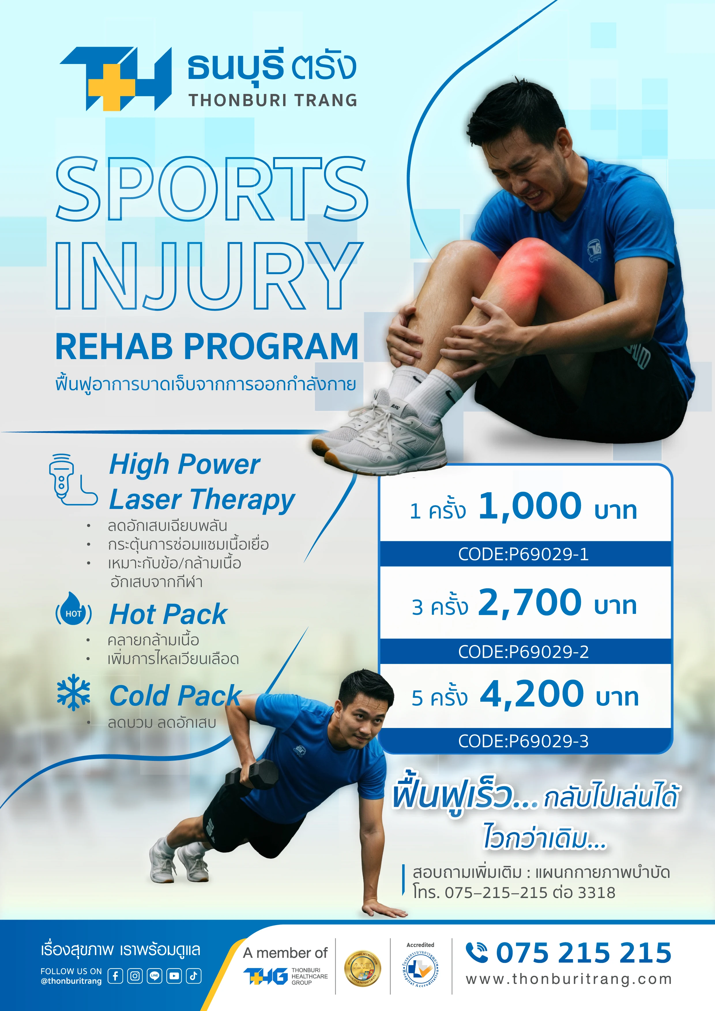 Sports Injury Rehab Program